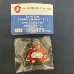 ミャクミャクなりきりアクリルチャーム　シナモロール