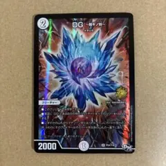 DG デュエルマスターズ