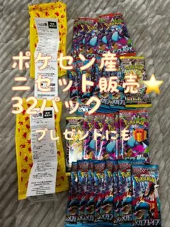 メガドリーム　インフェルノx メガブレイブ　32パック　バラ