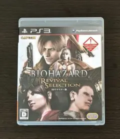 【PS3】 バイオハザード リバイバルセレクション HDリマスター版