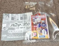 アイカツ プリパラ だれでもアクリルチャーム2 ひびき