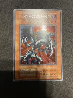 2026年最新】レッドアイズブラックメタルドラゴンの人気アイテム