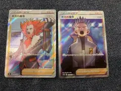 ポケカ ボスの指令 アカギ sr 3枚セット - メルカリ