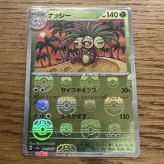 ポケモンカード　マスボセット ピカチュウ C: マスターボールミラー (マスボピカチュウ) [SV2a 025