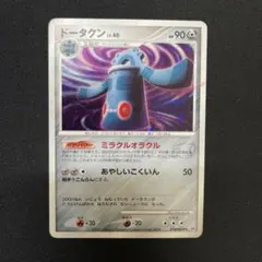 ドータクン DPBP#499 205