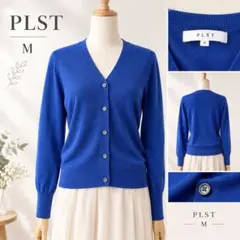 【未使用級】PLST プラステ 薄手 Vネックカーディガン ブルー M 羽織り