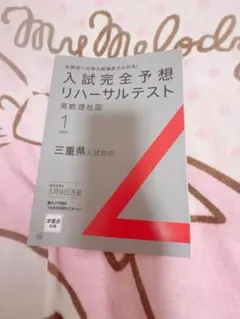 2026年最新】高校過去問題集の人気アイテム - メルカリ