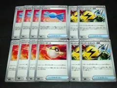 スーパーエネルギー回収