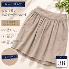 ✨M'S GRACY✨ギャザースカート ベージュ 38のサムネイル