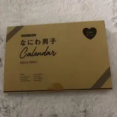 なにわ男子 Calendar 2023-2024