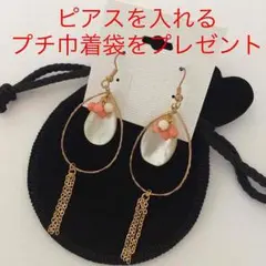 【新品】貝がらモチーフ ピアス