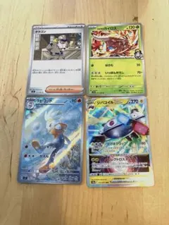 ポケモンカード　タラゴン・カイロス・ラビフット・ジバコイルVstar