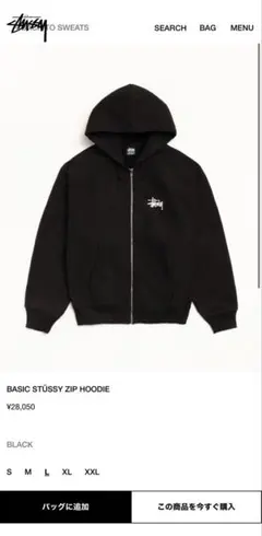 2026年最新】stussy ジップパーカー 正規品の人気アイテム - メルカリ