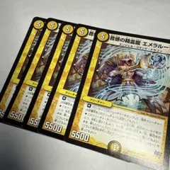 17080 音感の精霊龍エメラルーダ - メルカリ
