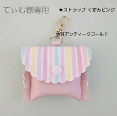 ★てぃむ様専用★GPSケース カラフルストライプ / 合皮ピンク