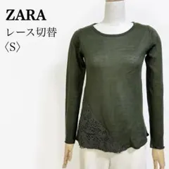 ZARA ウール混 レース切替 ニット グリーン S 長袖 アシンメトリー 薄手