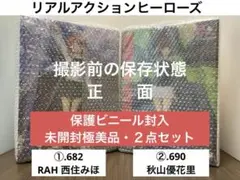 2026年最新】リアルアクションヒーローズ No.682 西住みほの人気