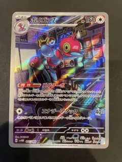 ポリゴンZ AR SV4M 未来の一閃 077/066 - メルカリ