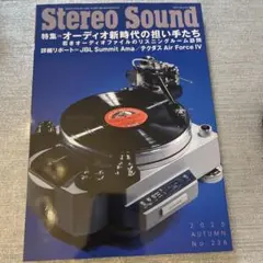Stereo Sound 2025 Autumn No.236