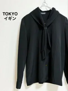 【美品】TOKYO IGIN東京イギン 黒 プリーツタイ付き 長袖シャツ 9号