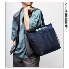 MonoMax モノマックス 付録 Marmot 保冷機能付 BIGトートバッグのサムネイル
