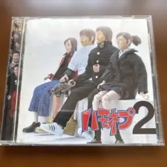 ハモネプ 「力の限りゴーゴゴー!!」～全国ハモネプリーグLIVE!Vol.2