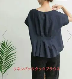 新品 リネンバックタックブラウス ネイビー