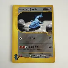 シバのハガネール ★ ポケモンカード★VS 084/141