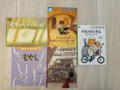 【美品】こどものとも　かがくのとも　年中・年長向き　5冊セット　福音館