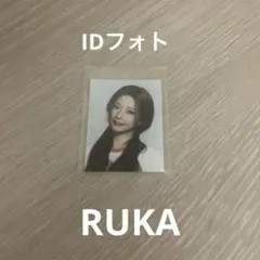BABYMONSTER ベビモン RUKA IDフォト　限定