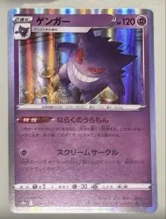 ゲンガー　s10a 【ならくのうらもん】