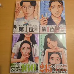 2026年最新】女の園の星 4巻の人気アイテム - メルカリ