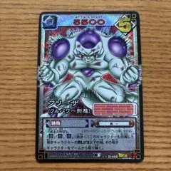 フリーザ フルパワー形態 D-450 - メルカリ