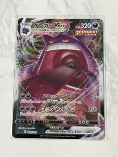 ポケモンカード ゲンガーVMAX sGG 002/019 - メルカリ