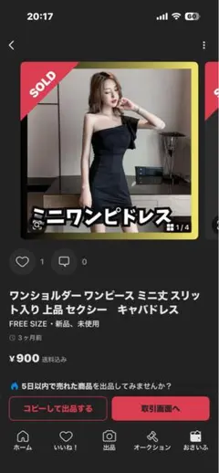 ミニワンピース ワンショルダー ブラック