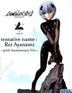 シン・エヴァンゲリオン劇場版 Luminastaアヤナミレイ仮称