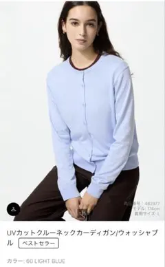 UVカットクルーネックカーディガンL