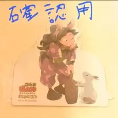 確認用 綾部喜八郎 忍たま乱太郎 たまご探しの段 POPスタンド 確認用 綾部喜八郎 忍たま乱太郎 たまご探しの段 POPスタンド Amazon