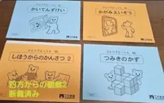 こぐま会　ひとりでとっくん他　57冊　中古　小学校受験 状態おおむね良品 2026年最新】こぐま会ひとりでとっくんの人気アイテム - メルカリ