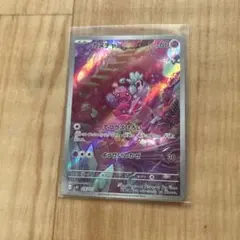 カヌチャン AR スカーレット&バイオレット 拡張パック クレイバースト キラ…