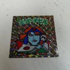 ロッテ 旧 ビックリマンシール スーパーデビル(裏黄色) 極希少 - メルカリ