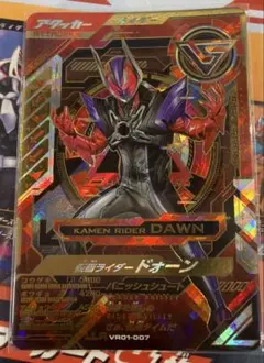 ガンバレジェンズ 仮面ライダーゼッツ ドォーンLLR