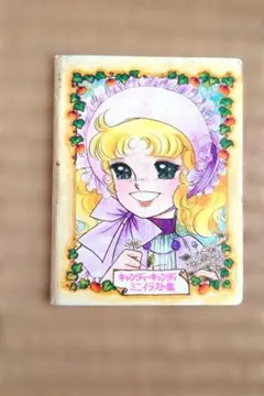 2026年最新】いがらしゆみこの人気アイテム - メルカリ