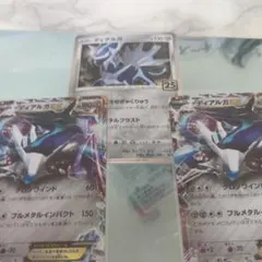 う*ぐ様 早い者勝ちポケモンカードディアルガEX