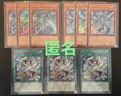 遊戯王　白き幻獣・蒼の深淵・導きの呼笛　(ウルトラレア)　各３枚　合計９枚