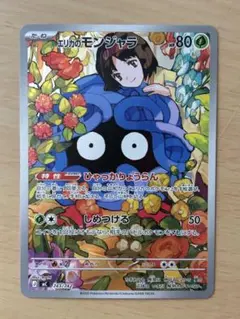 2026年最新】エリカ プレイマットの人気アイテム - メルカリ