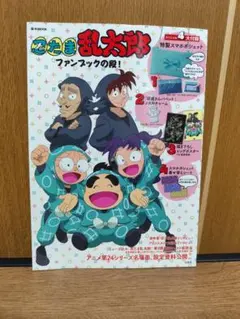 忍たま乱太郎ファンブックの段 - メルカリ