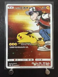 レッドのピカチュウ 270/SM-P センタリング良 レッドのピカチュウ ポケモンカード 270/SM-P ポケモンセンター