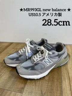 ★MR993GL new balance ★US10.5 アメリカ製