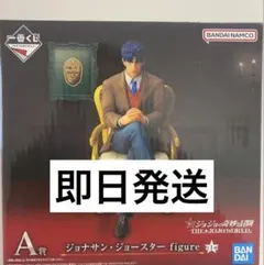 2025年最新】一番くじ ジョジョ A賞 ジョナサンの人気アイテム - メルカリ